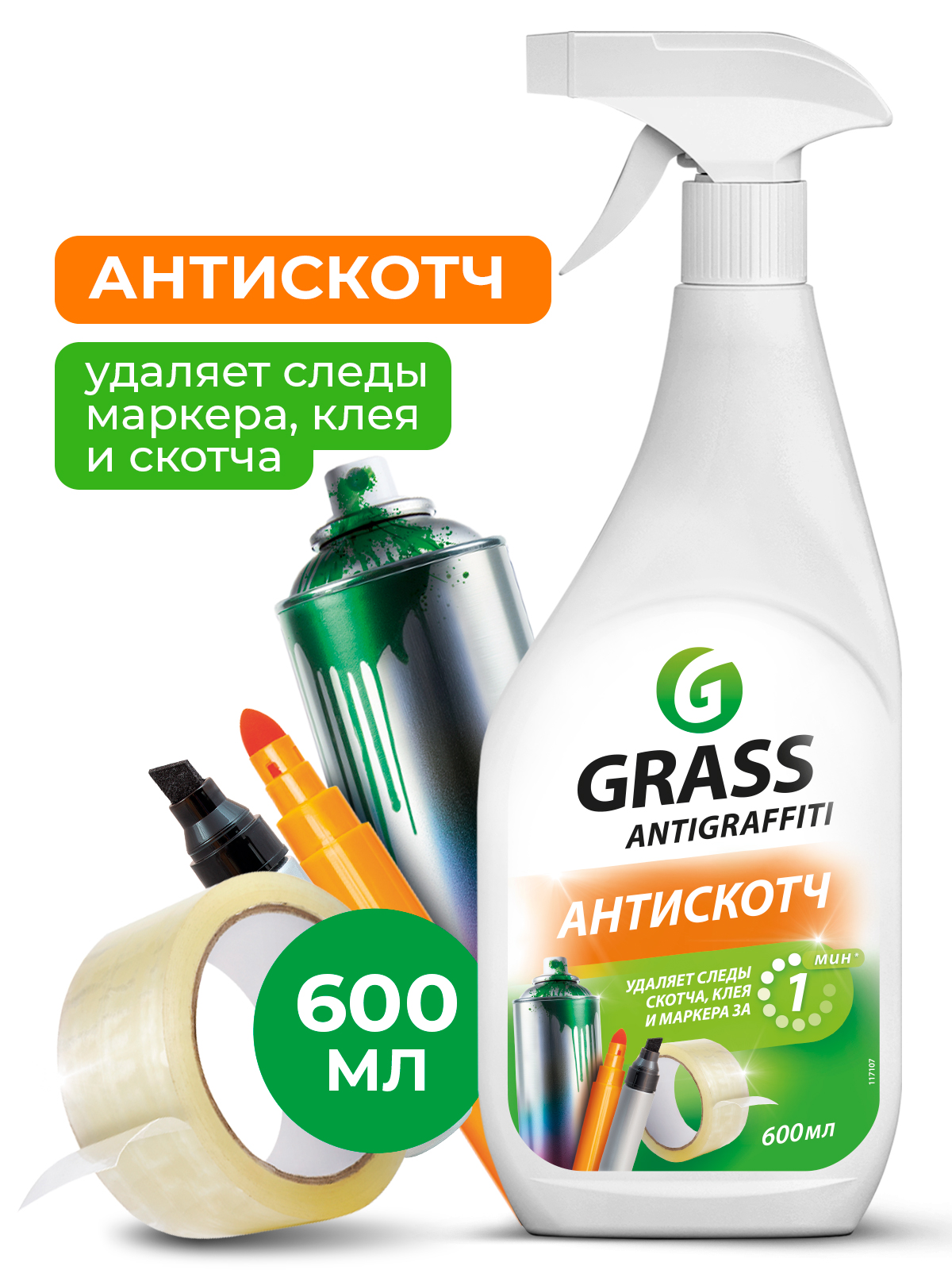 Cleaning agent GRASS 