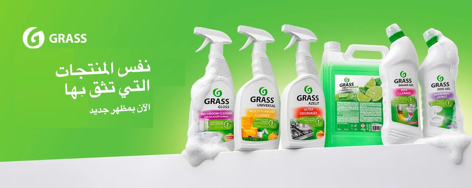 نفس المنتجات بمظهر جديد