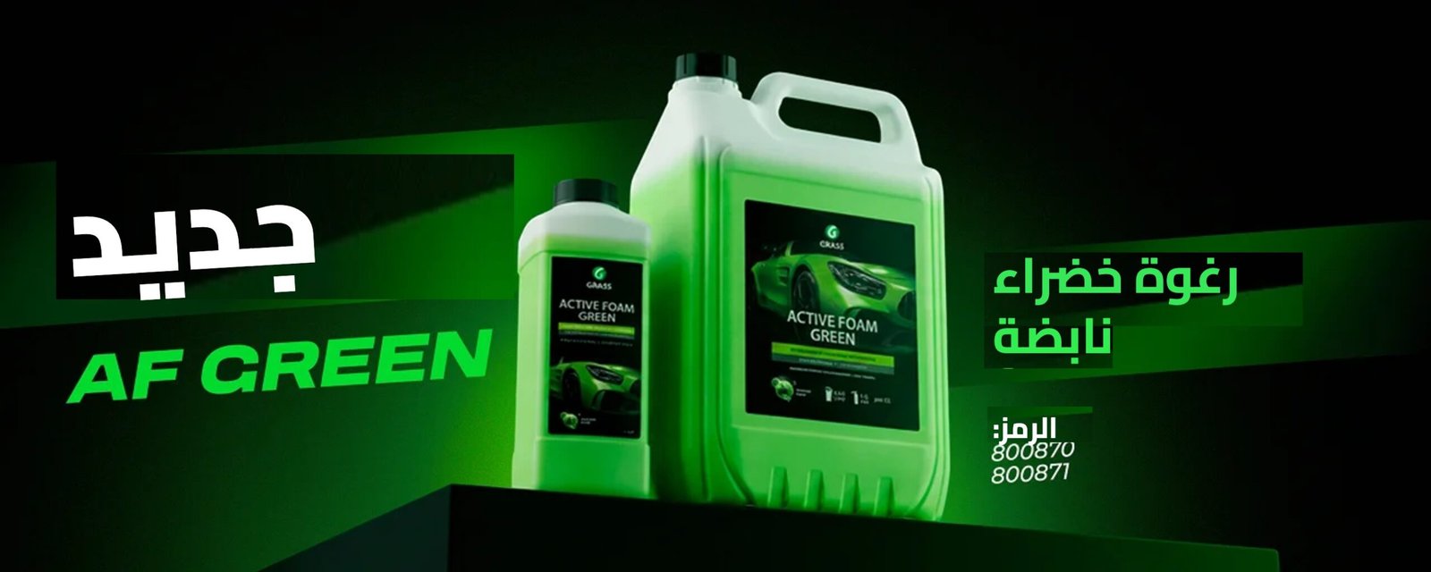 NEW AF Green